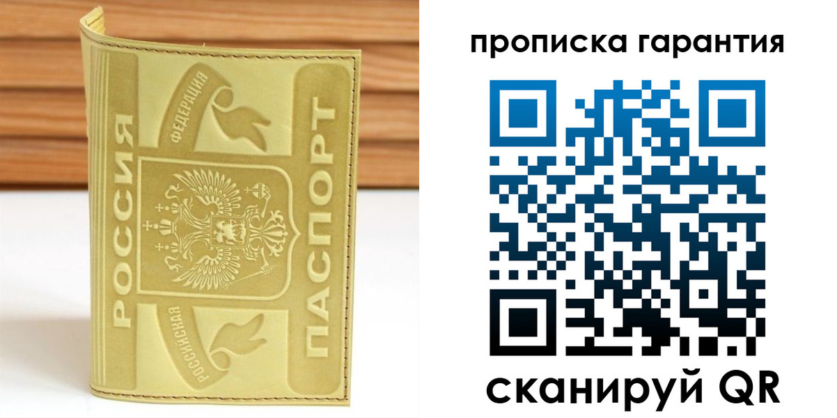 прописка штамп в Каргате