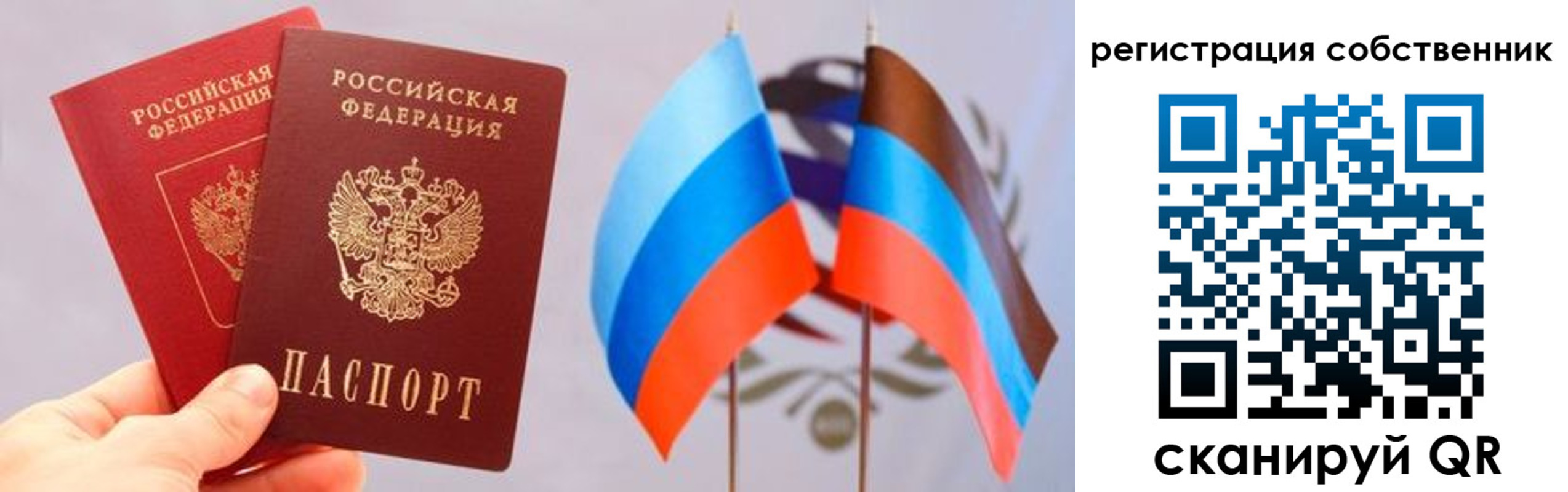 временная регистрация для школы в Каргате