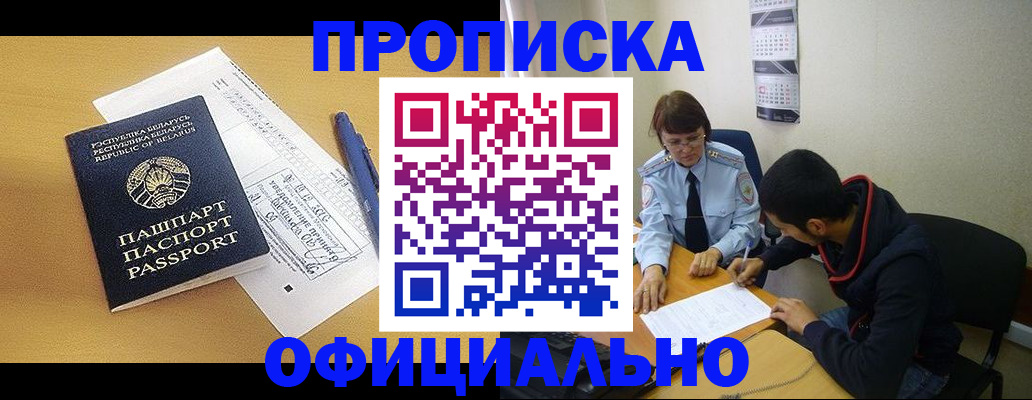 временная регистрация для школы в Каргате