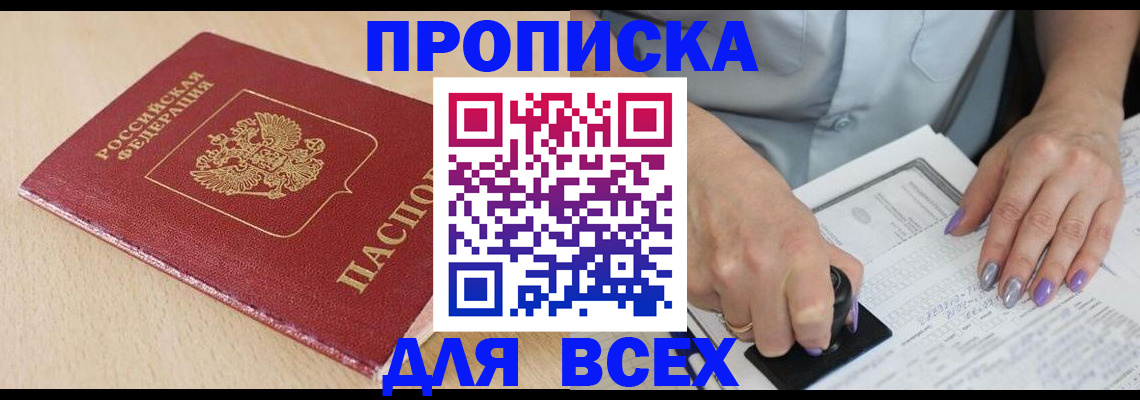 временная регистрация в квартире в Каргате