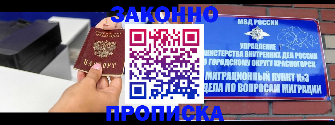 временная регистрация гарантия в Каргате