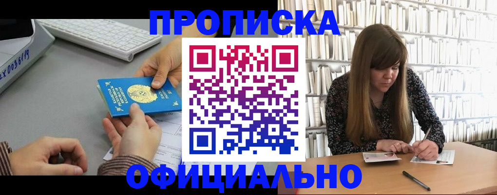 временная регистрация гарантия в Каргате