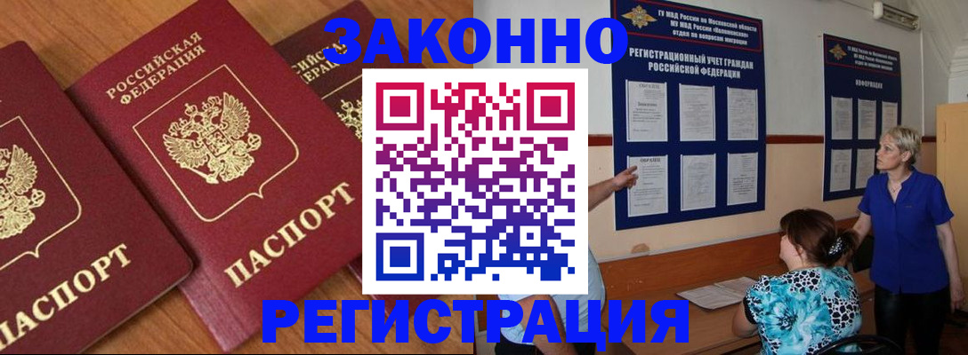 временная регистрация 2025 в Каргате