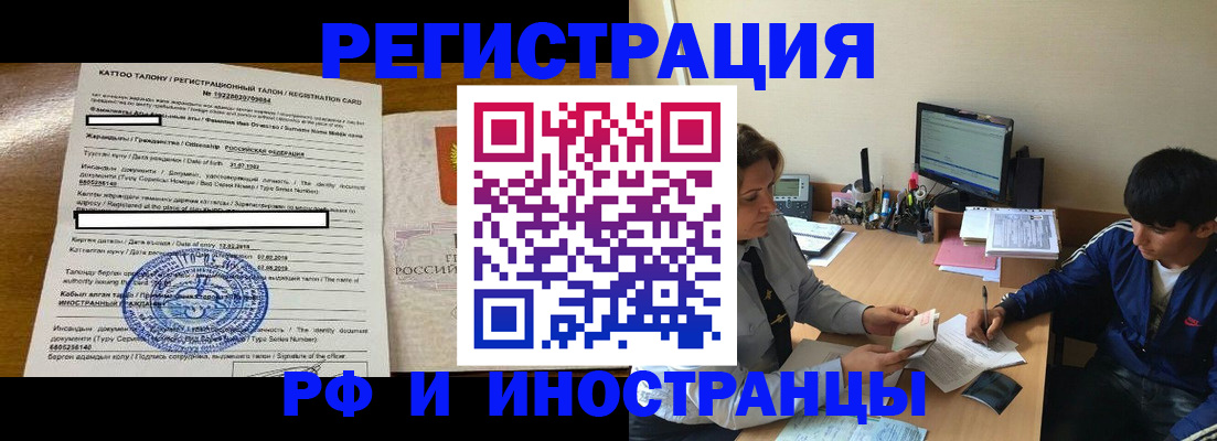 прописка 2025 в Каргате